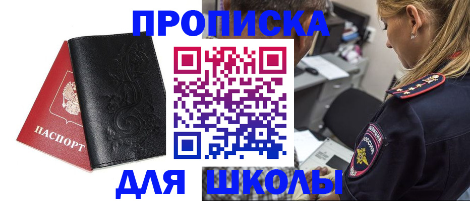 временная регистрация недорого в Дзержинском