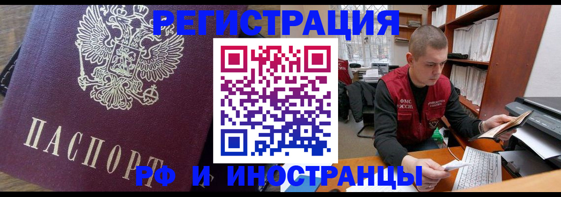 прописка для военкомата в Дзержинском